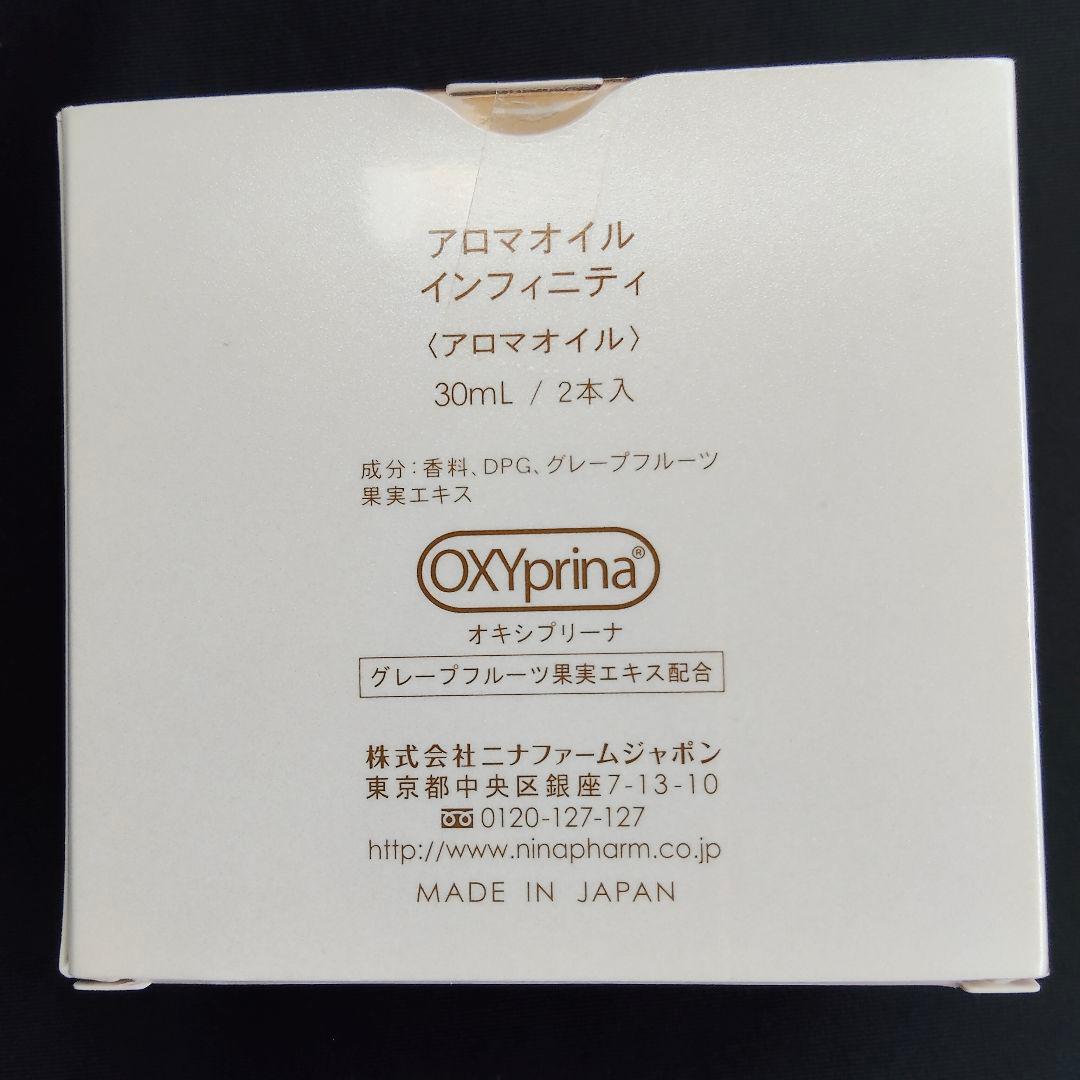 新品　ニナファーム　インフィニティ　アロマオイル　2箱　まとめ売り