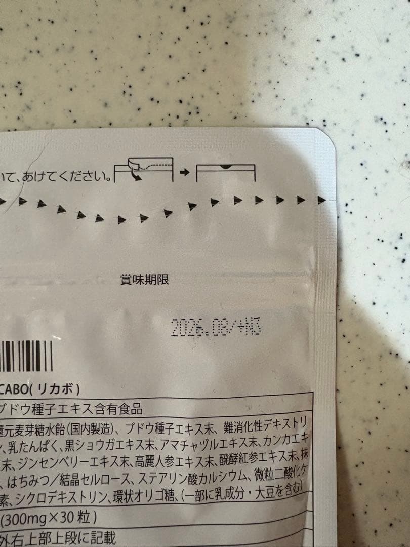 最終値下げします！　リカボ　7袋