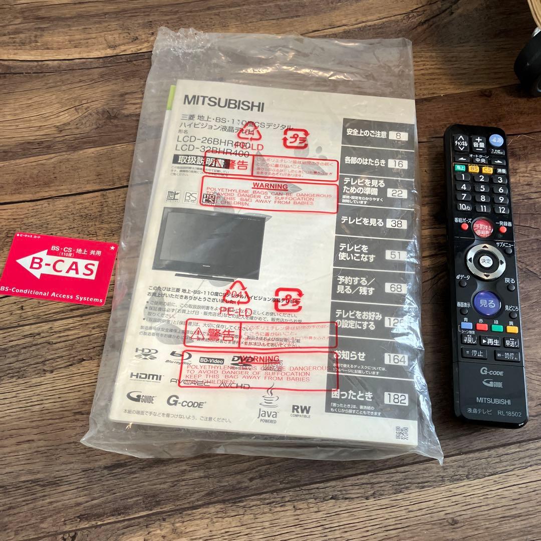 三菱 REAL LCD-32BHR400 ブルーレイ HDD 内蔵 液晶テレビ