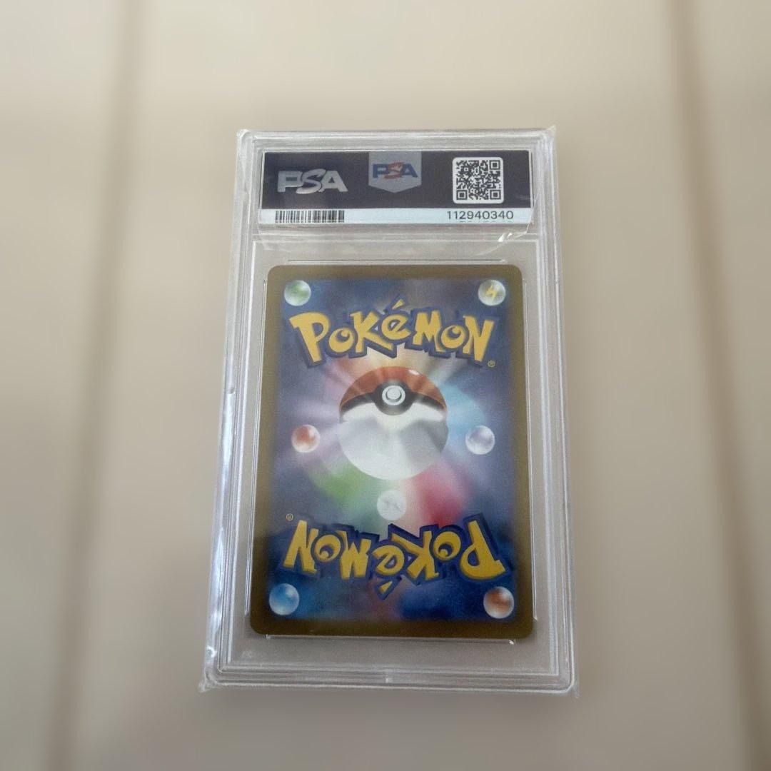 ポケモンカード　かがやくリザードン　PSA10