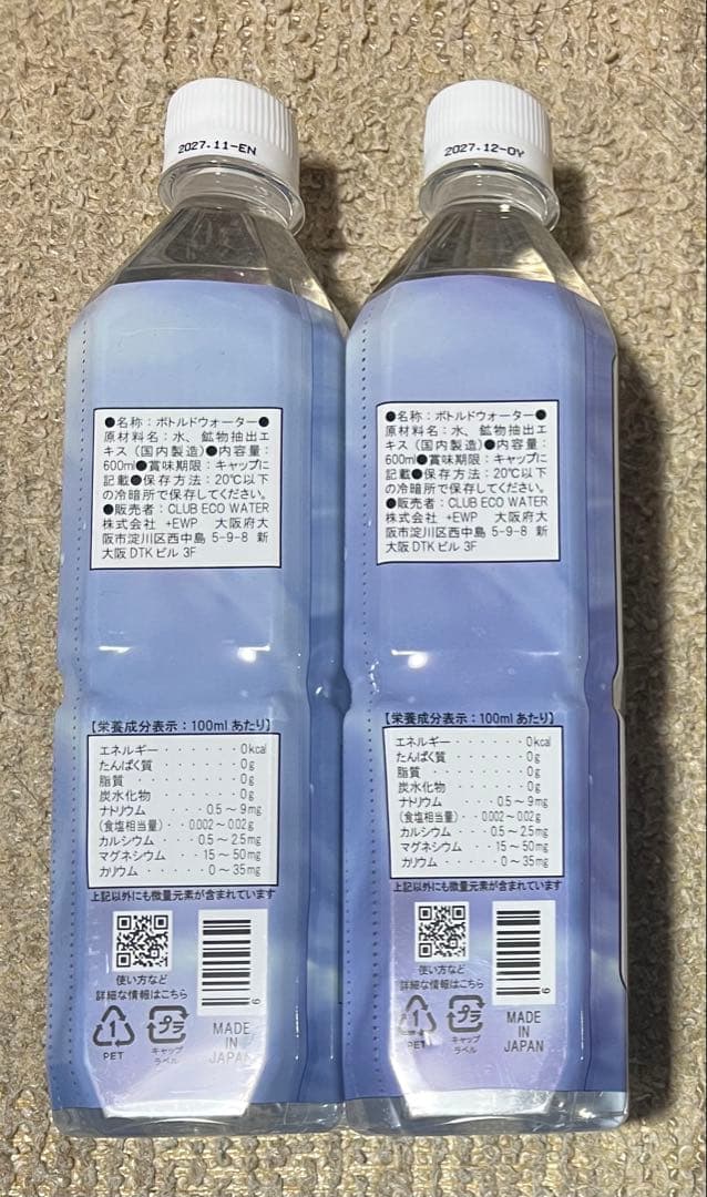 【本日限定価格】ポタポタクラブLife Essence Water 600ml
