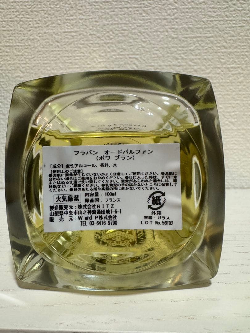 フラパン FRAPIN BOIS BLANC 香水 サンプル付き