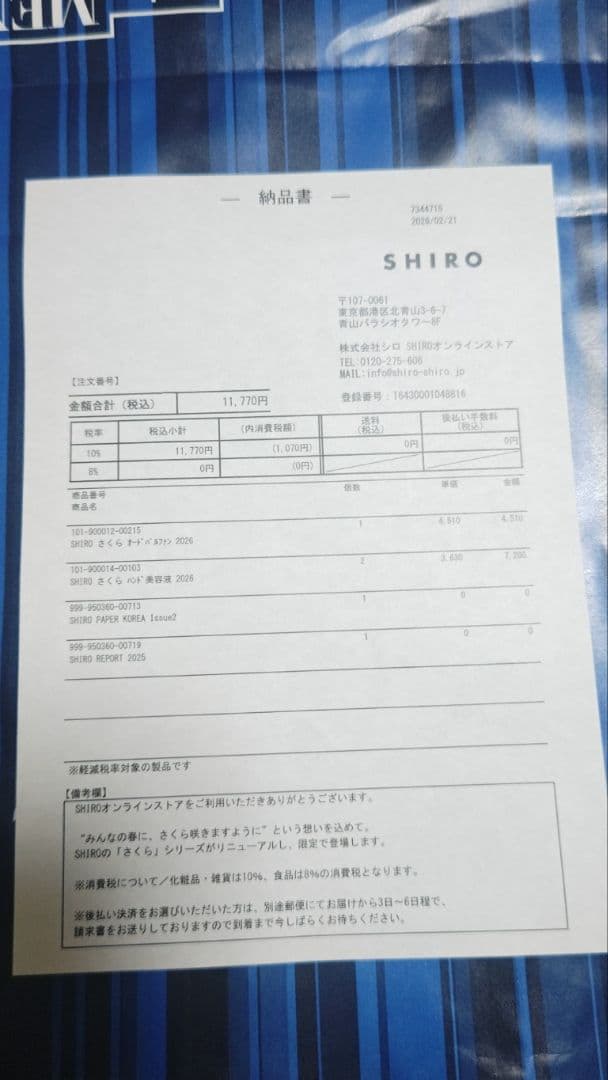 SHIRO 2026 さくら ハンド美容液　SAKURA HAND SERUM