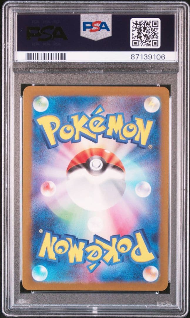 PSA10 ベルのまごころ SR ポケモンカード