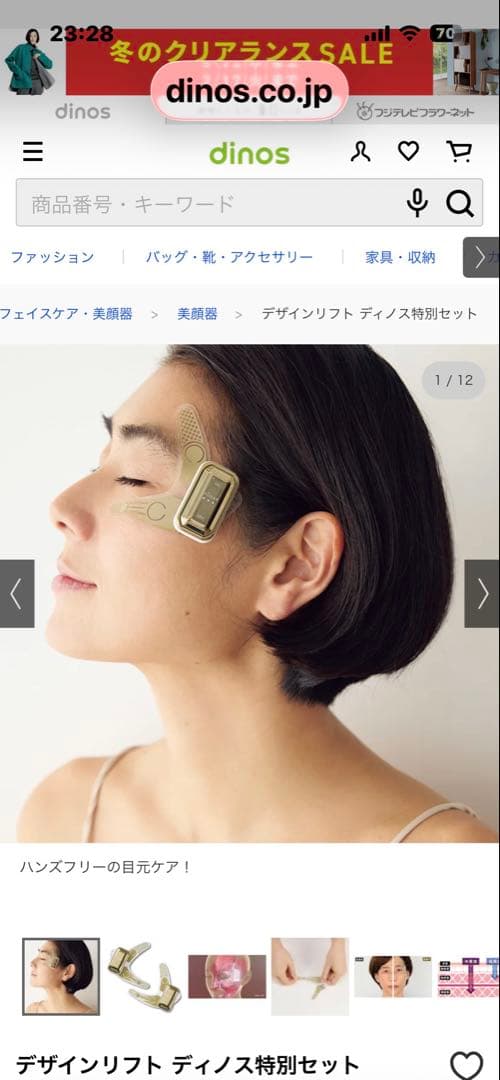 YA-MANデザインリフトモア　本体➕ シートのセット