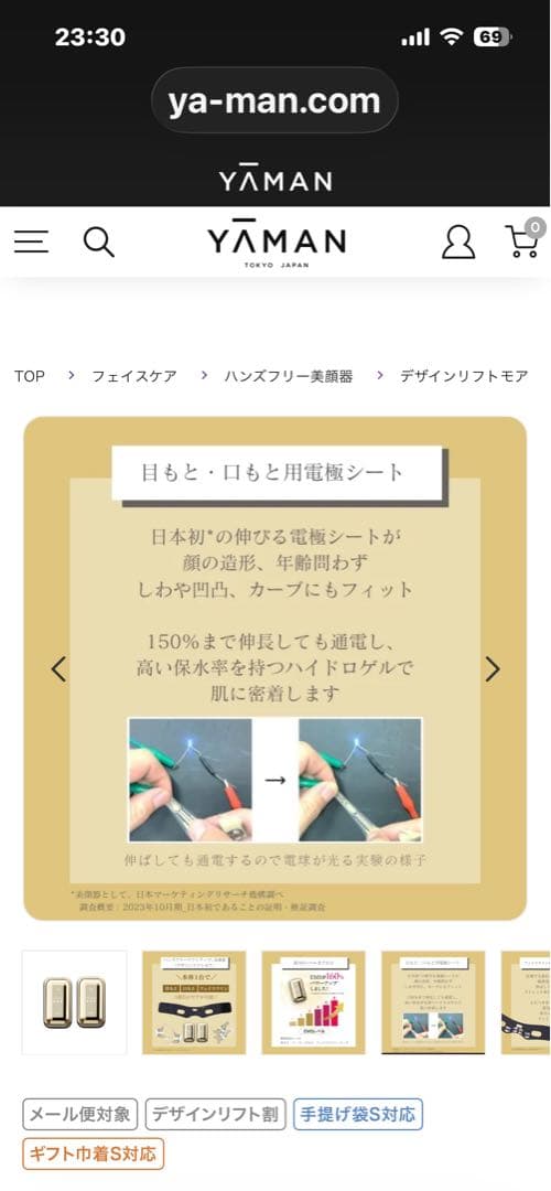 YA-MANデザインリフトモア　本体➕ シートのセット