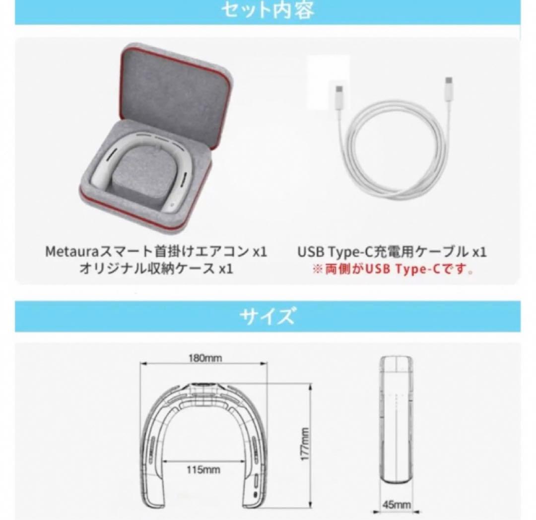 極上ネックエアコン　URA プライベートエアコン