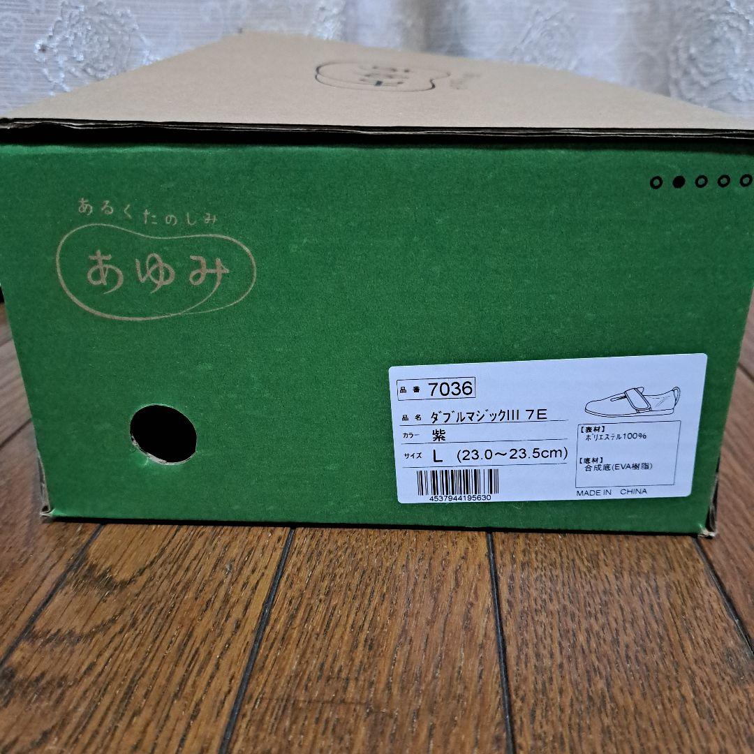 介護用　靴