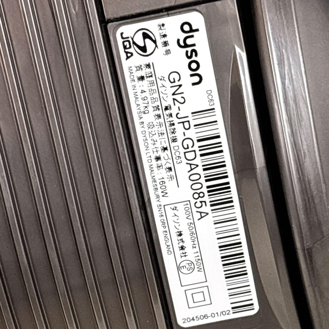 美品 dyson ダイソン DC63 キャニスター型 本体 ダストカップ 付
