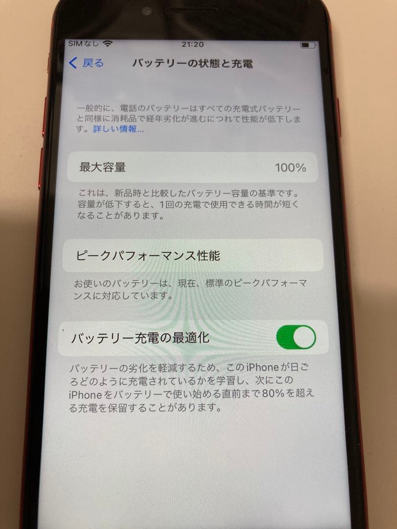 iPhone8 レッド64GB SIMフリー　バッテリー100% K1625