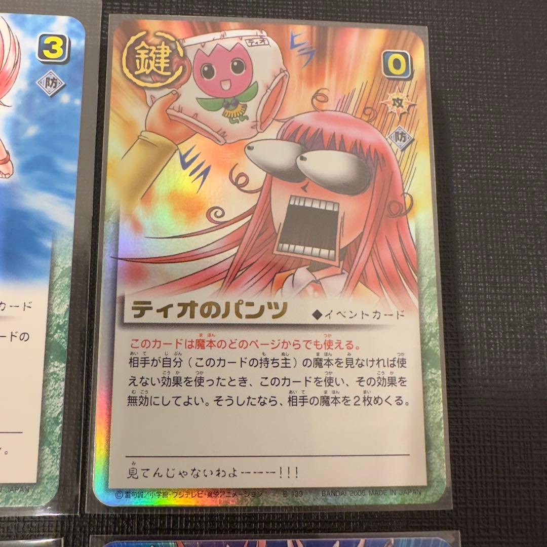 ティオまとめ売り
