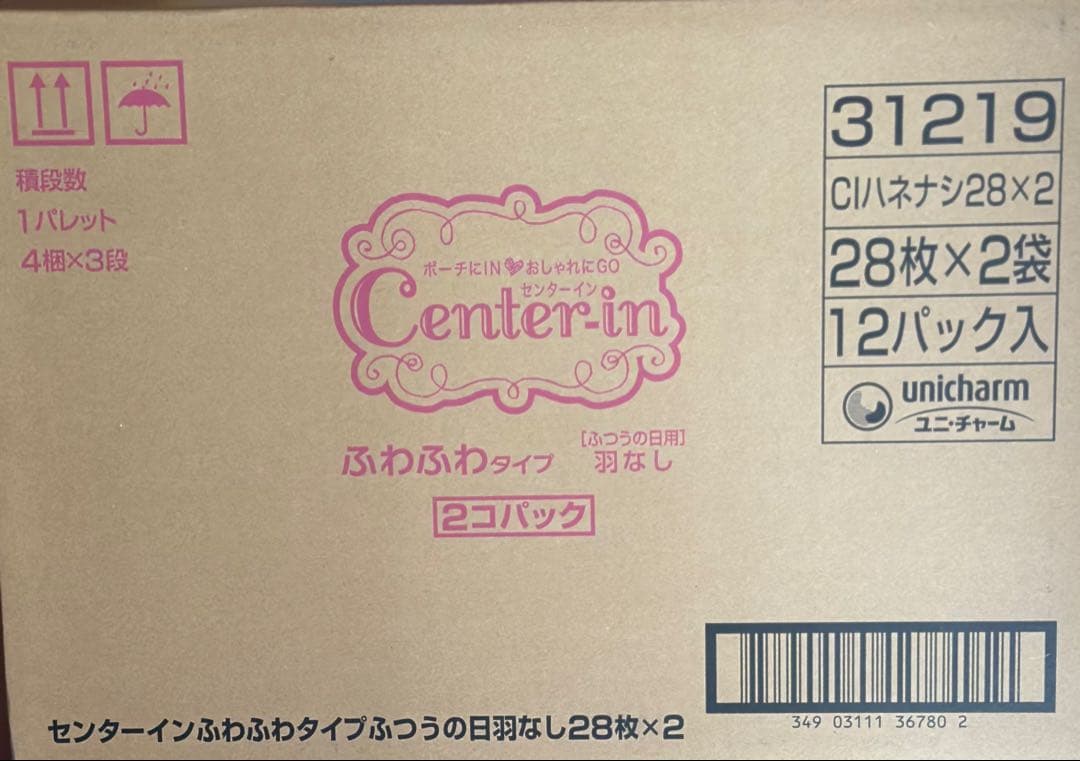 生理用ナプキン　羽なしタイプ　 28枚×2 12パック６７２枚
