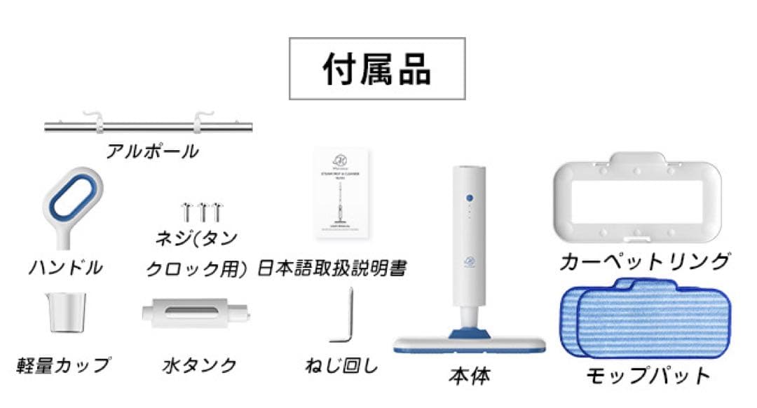 120度高温スチームクリーナー スチームモップ 高温スチーム掃除機 450ml