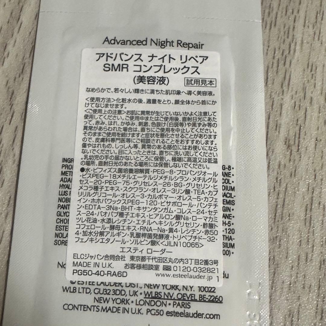 エスティ ローダー スキンケア セット美容液 ギフト