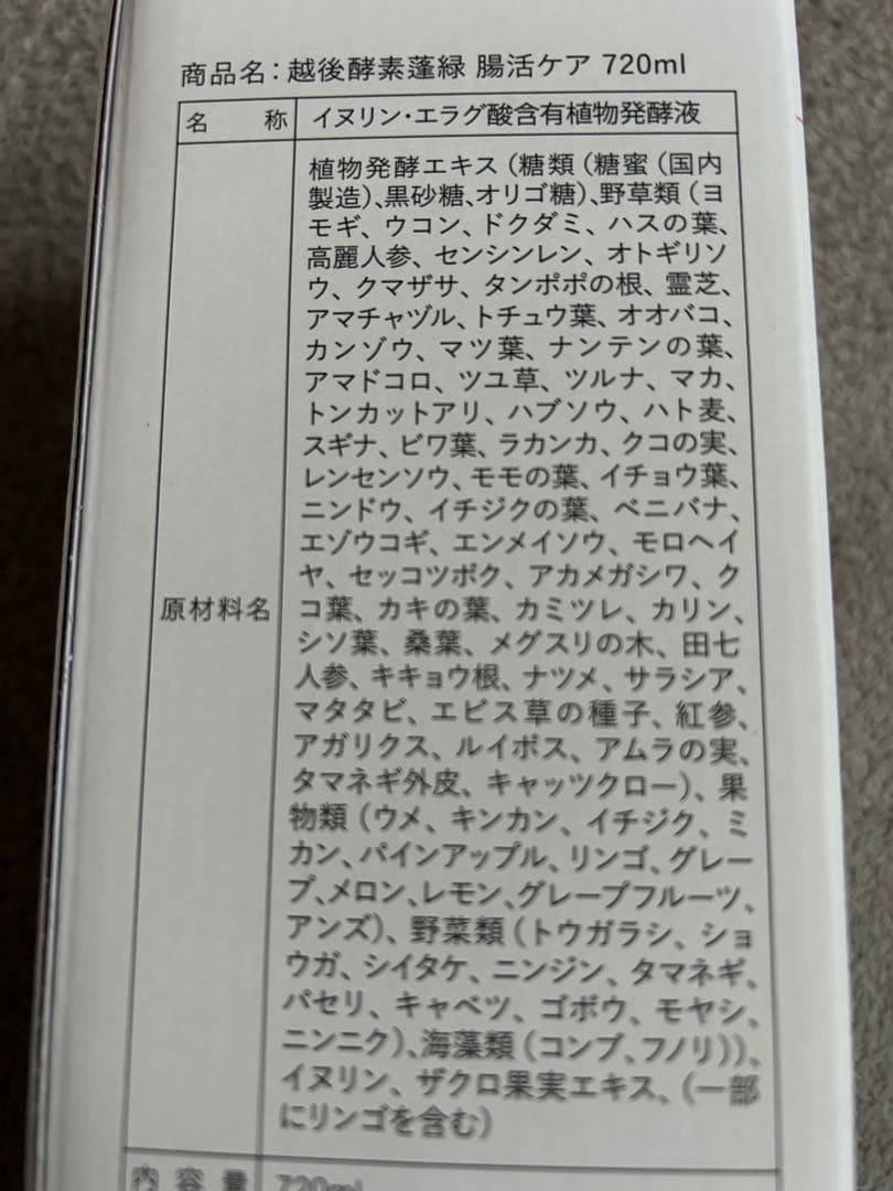 酵素ドリンク 蓬緑 2本