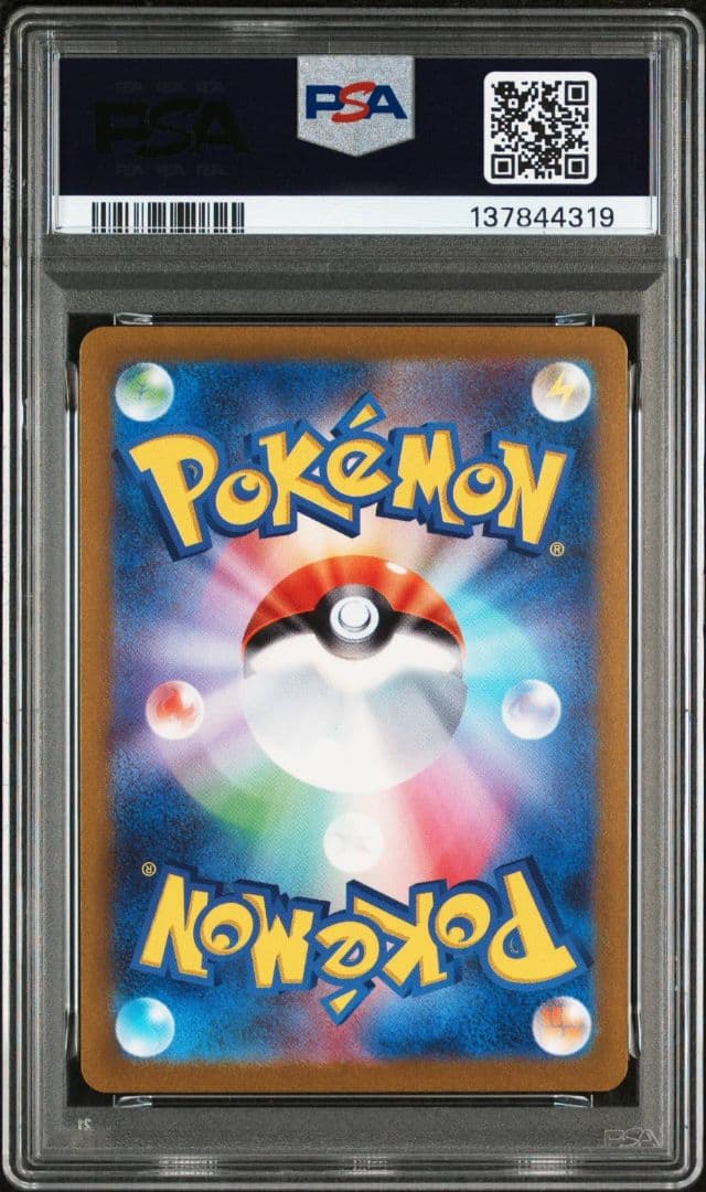 【PSA10】ゴースト　マスターボールミラー　151 093/165 U