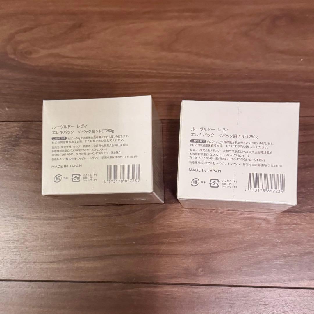 【新品未開封】2個セット ルーヴルドー レヴィ エレキパック