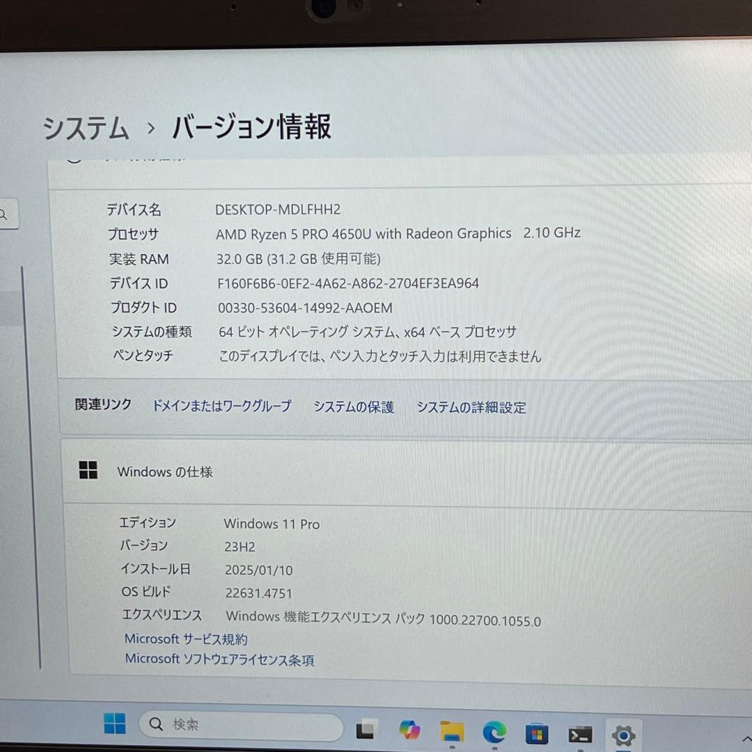 #197 レノボ Thinkpad X13 AMD Ryzen5 32GB