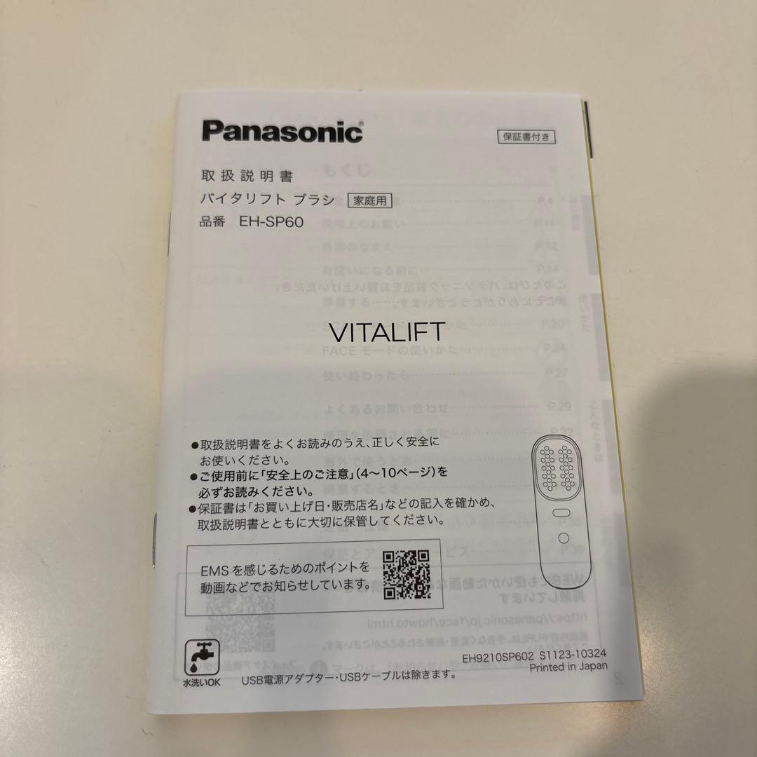 Panasonic VITALIFT EH-SP60 美顔器