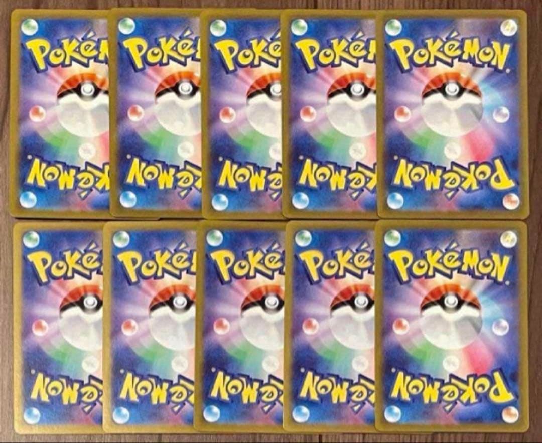 ポケモンカード ミュウツー AR 183/165 10枚セット まとめ売り