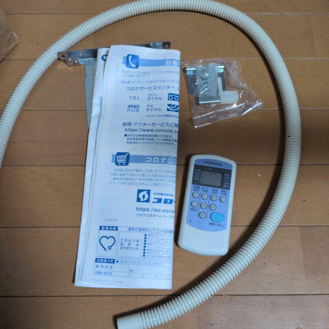 窓用エアコン CWH-A1820 CORONA