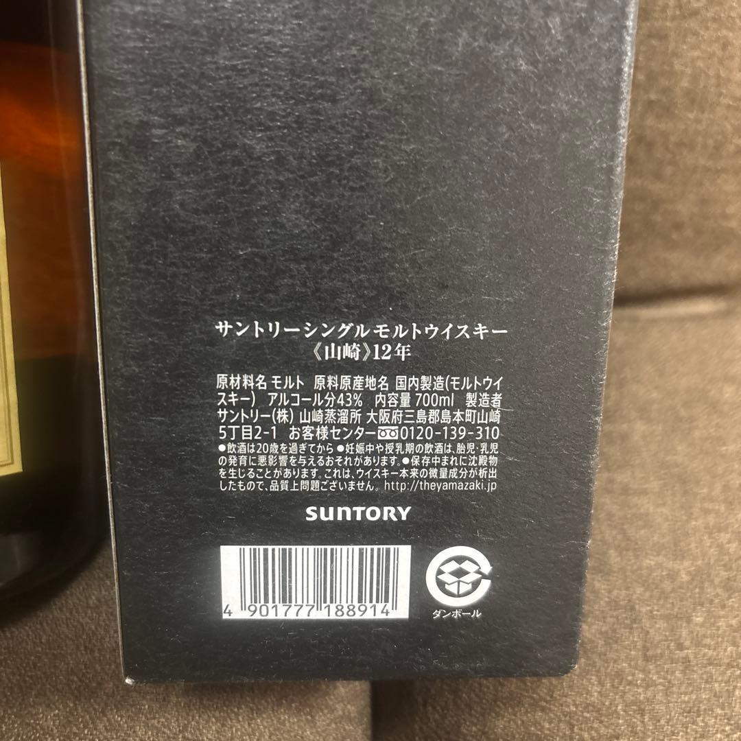 山崎12年サントリーシングルモルトジャパニーズウイスキー　多少値引き相談有りです