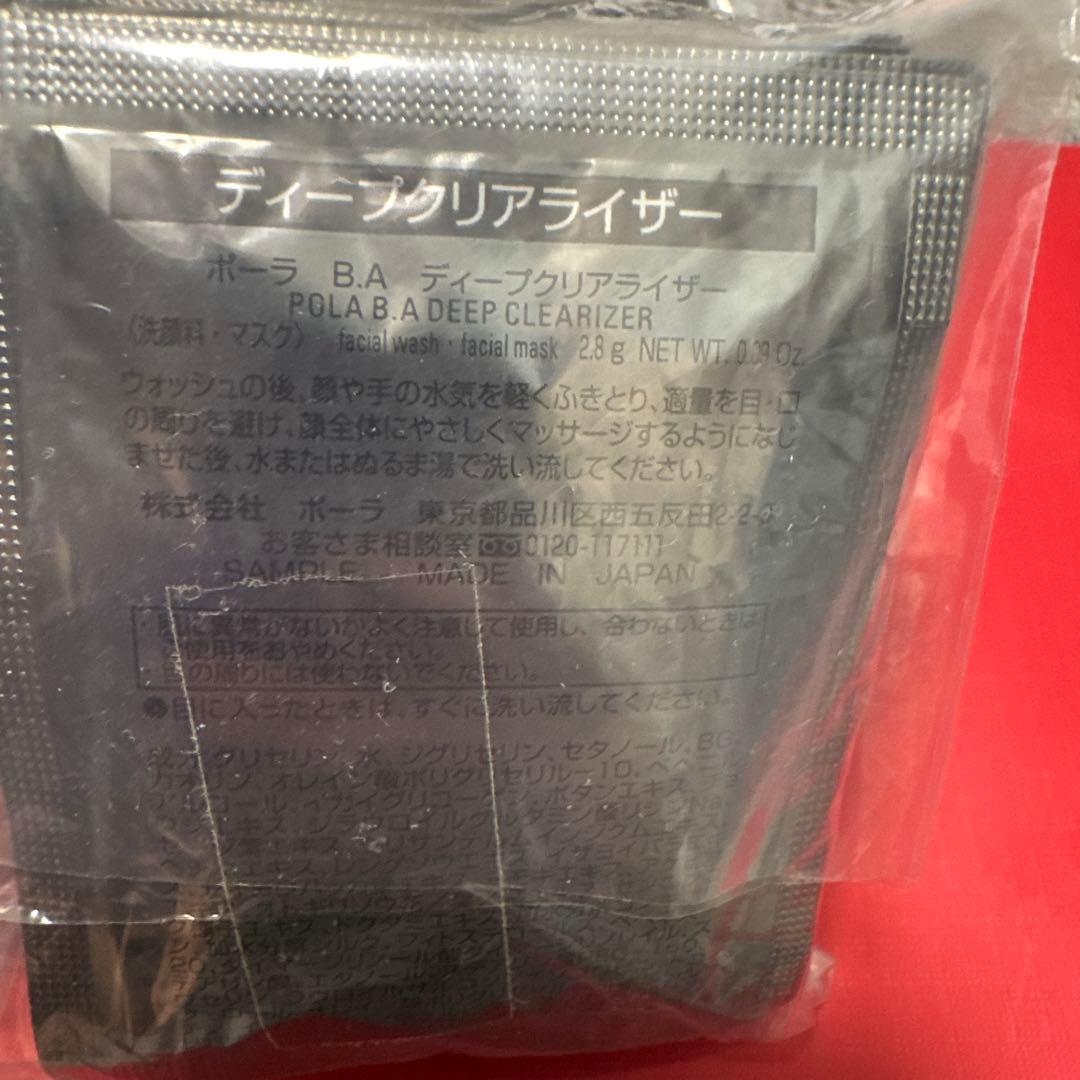 POLA BA ディープクリアライザー120個