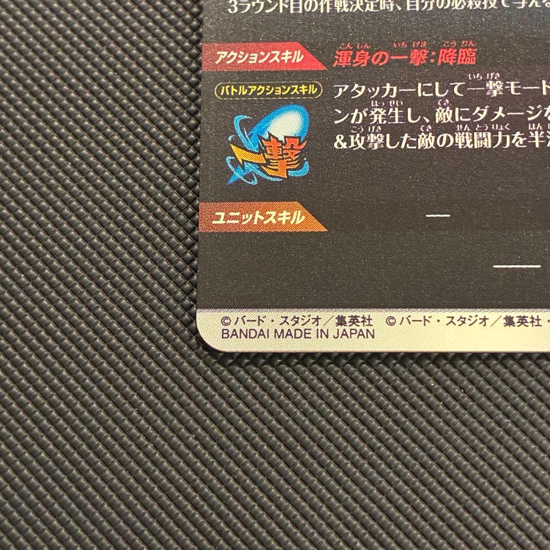 【美品】ドラゴンボール ダイバーズ 40周年 孫悟空 GDR APT-006