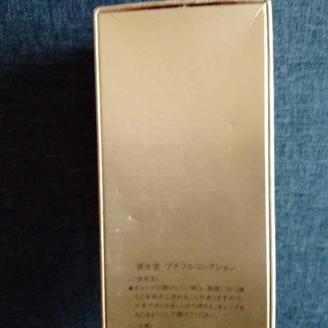 【希少限定品】【廃盤品】資生堂　プチフルコレクシヨン 香水セット　レディース