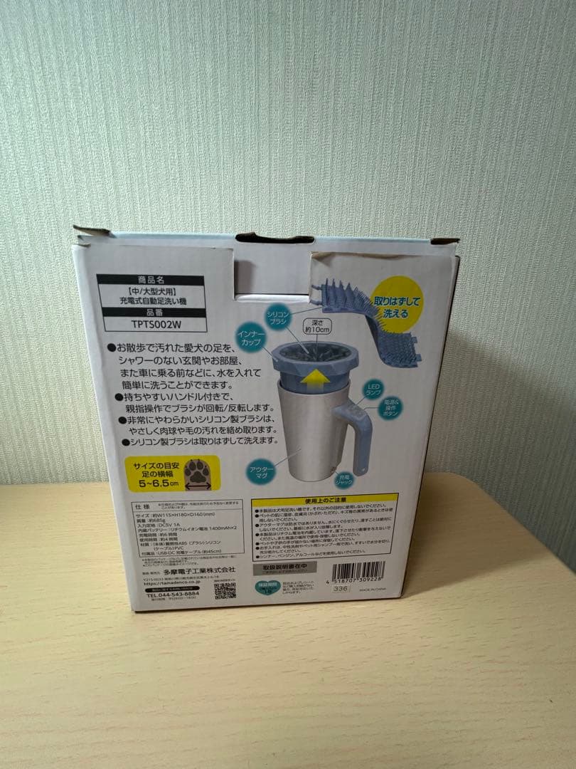 充電式自動足洗い機 らくらくウォッシャー 充電器なし