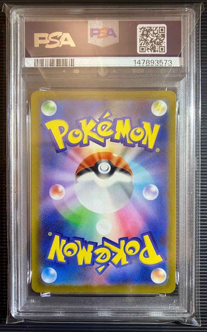 ポケモンカード 《PSA10》メガカイリューMA