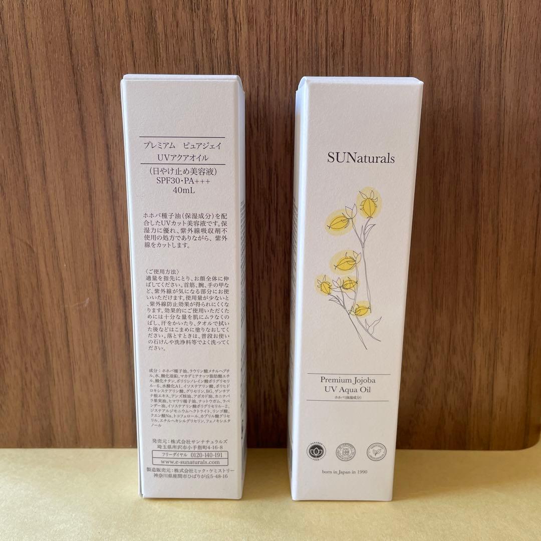 サンナチュラルズUVアクアオイル 40mL×2 SUNaturals