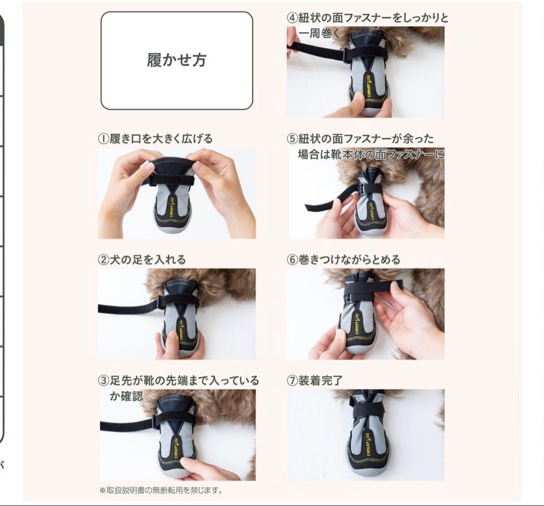 PET'S ADVANCE ドッグシューズ サイズ1 (XXS) 防災　散歩