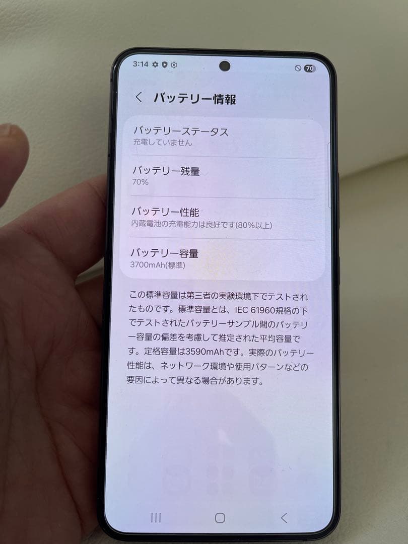 Galaxy S22 256GB SC-51C ドコモ版（SIMフリー）