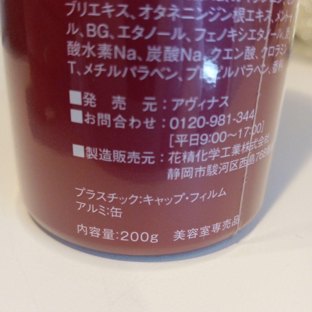 ミネコラ アクティブ スパ フォーム (クレンジングシャンプー)200g
