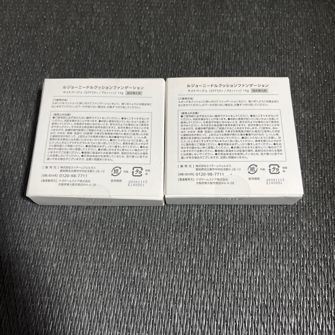 lujo ニードルクッションファンデーション ライトベージュ詰め替え用　2箱