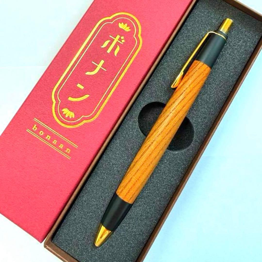 【笹杢/限定品】シャーペン0.5mm 欅 ケヤキ ボナンペン # 野原工芸 似