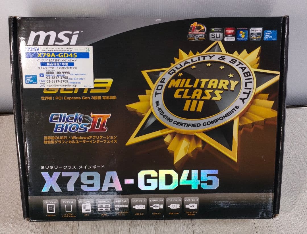 MSI X79A-GD45 マザーボード