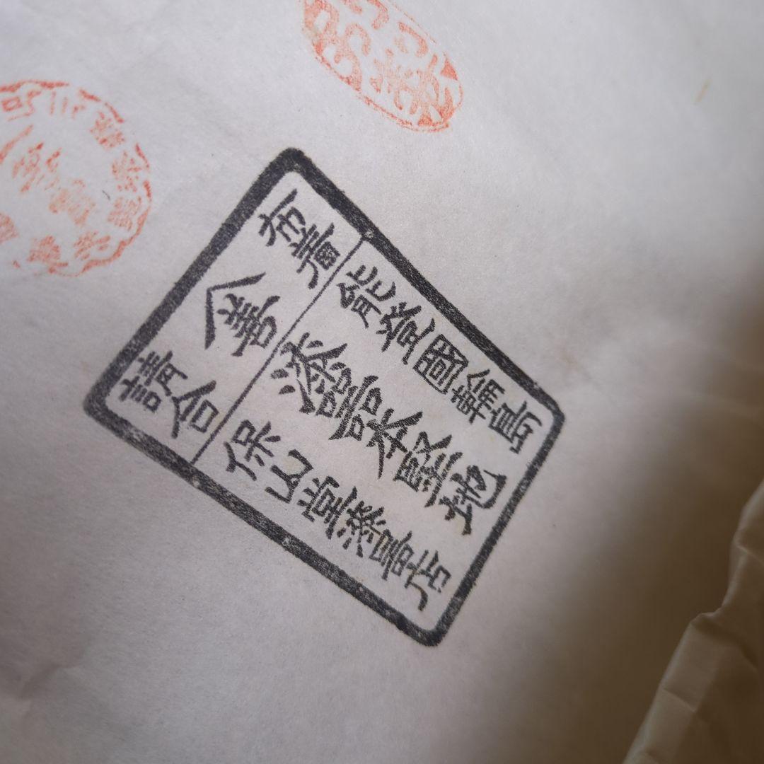 炉縁 高台寺 蒔絵 輪島塗 茶道具 茶道 お点前 漆器 木製 木箱