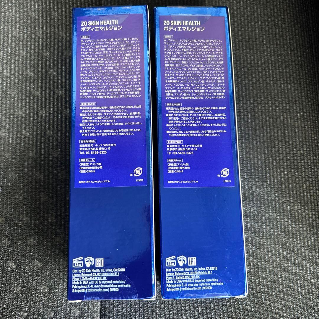 ZO SKIN HEALTH ボディエマルジョン 240ml 2本セット