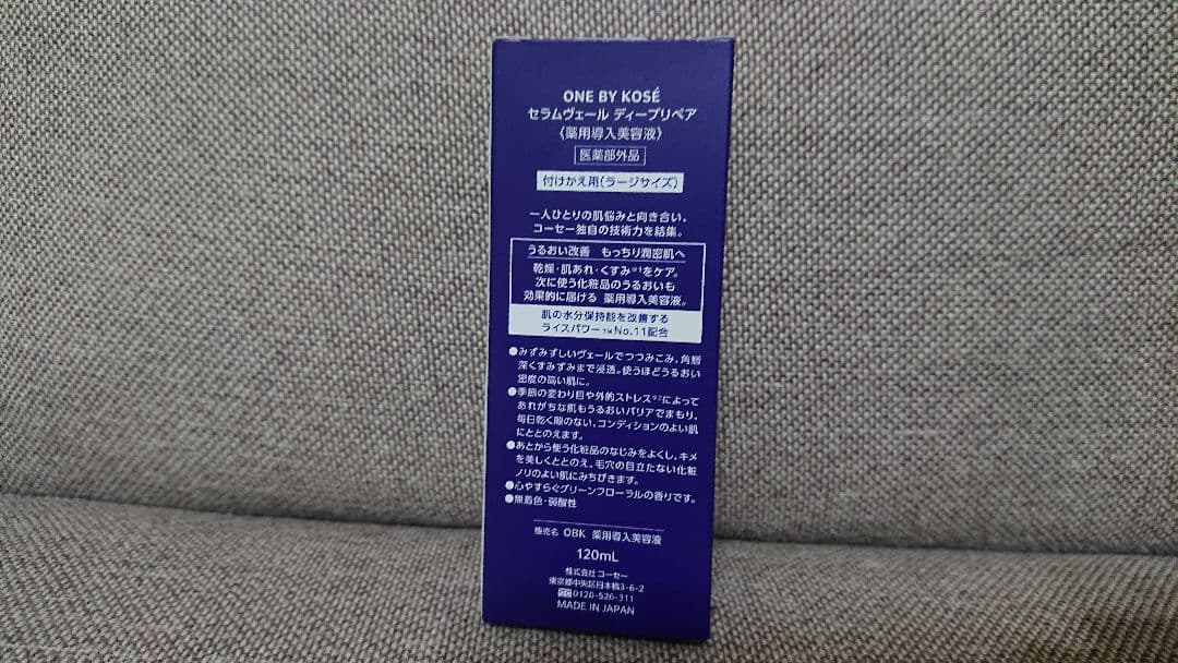 新品ONE by KOSE セラムヴェールディープリペア付けかえ用120ml
