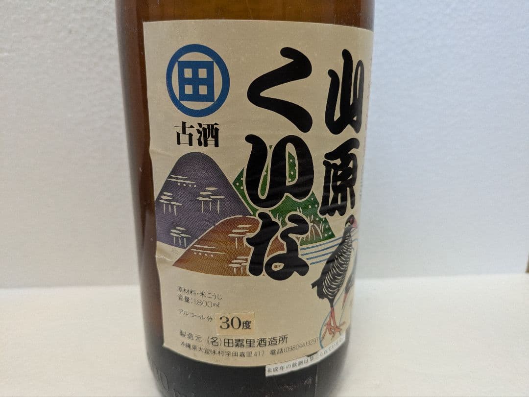 本場泡盛 田嘉里酒造所 山原くいな 古酒