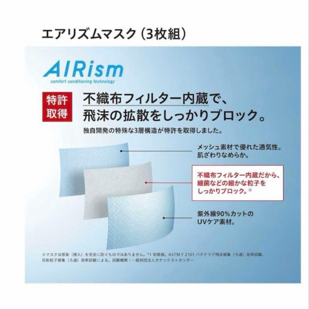 〈第3世代〉 ユニクロ エアリズムマスク Lサイズ ブラック 1袋(3枚組)