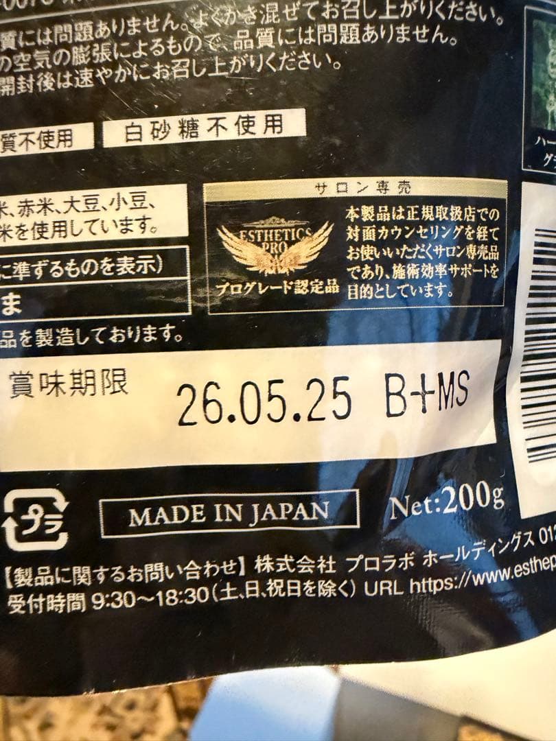 エステプロラボ　ファストプロミール10食2セット