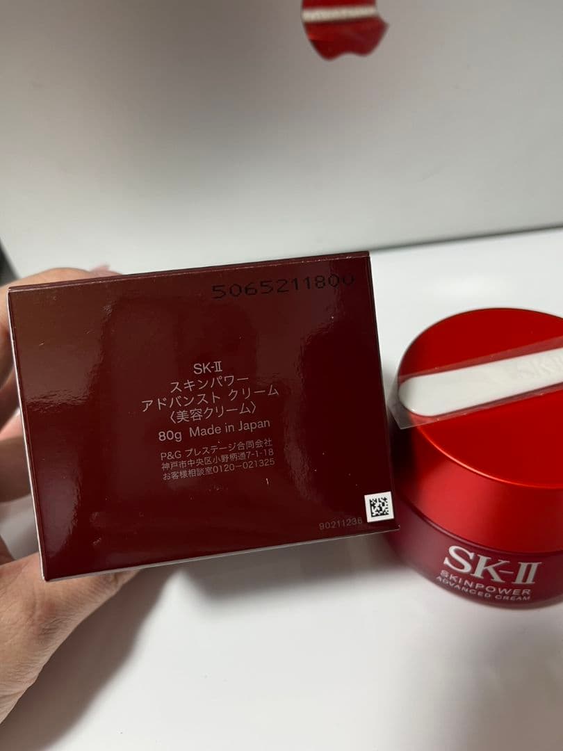 SK-II スキンパワーアドバンストクリーム 80g