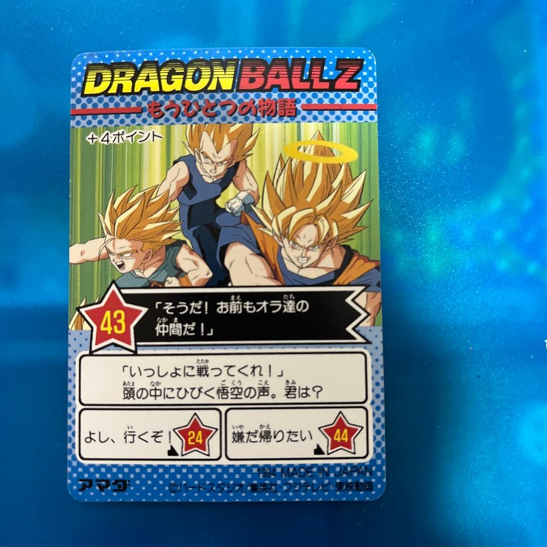擬似角　ドラゴンボール　カードダス 1127