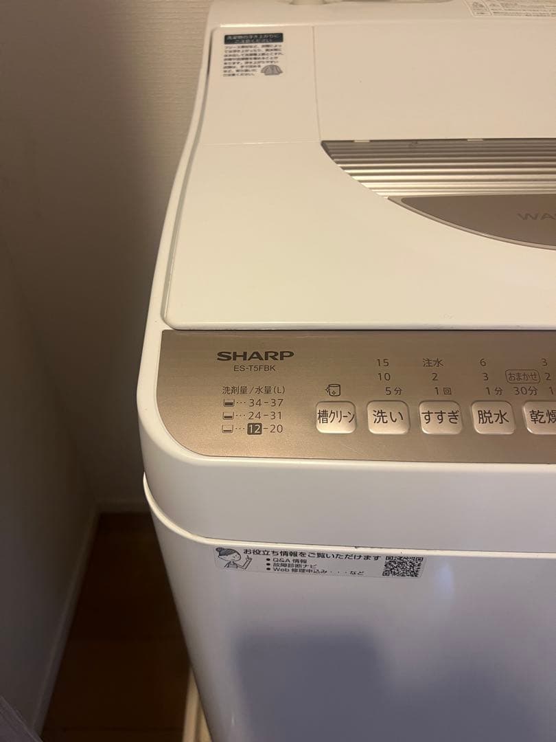 シャープ SHARP 縦型洗濯機　5.5kg