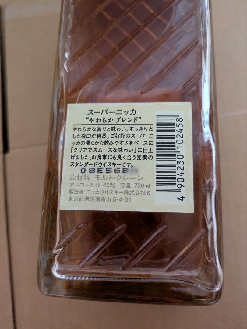 古酒ニッカ モルトクラブ、 ノースランド特級、 スーパー ニッカやわらかブレンド