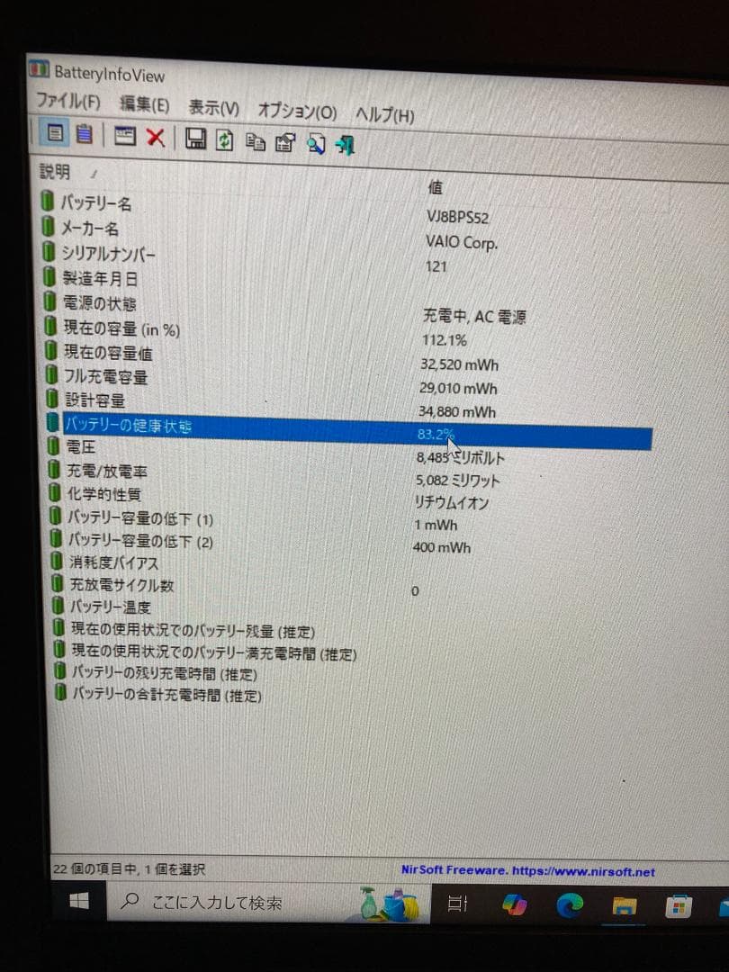 VAIOノート VJPG11C12N シルバー美品