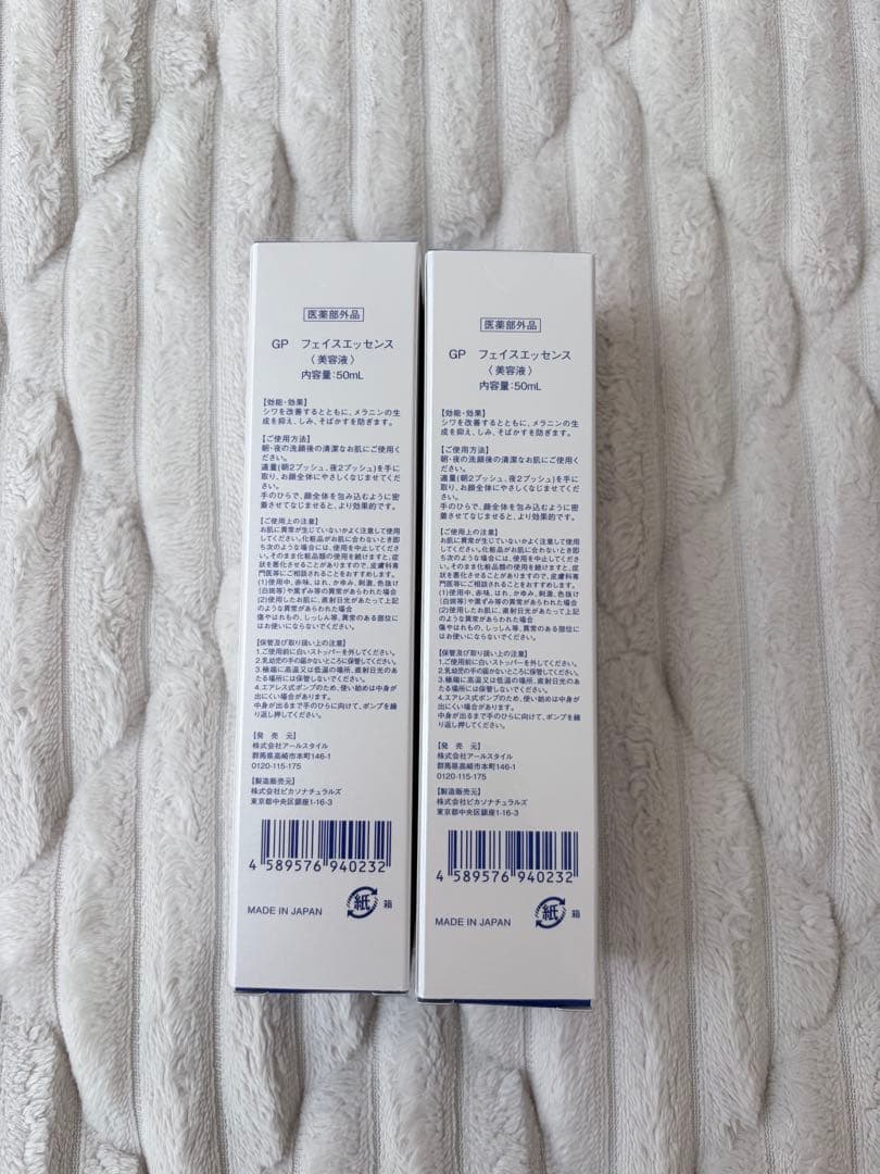 & GINO プレミアムフェイスエッセンス アクアモイスト 2本セット 50ml